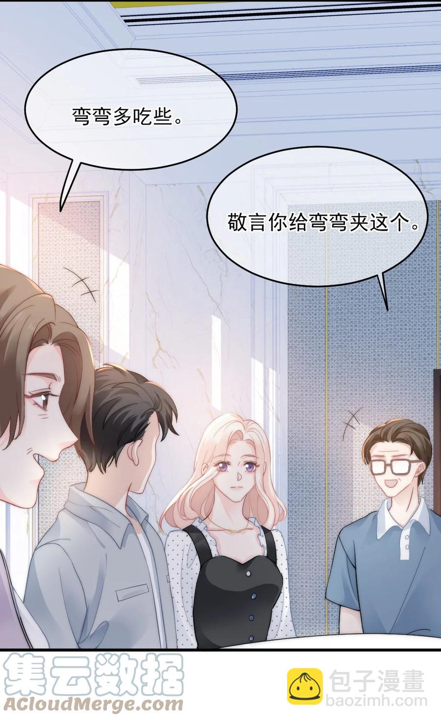 030 我要换掉他8
