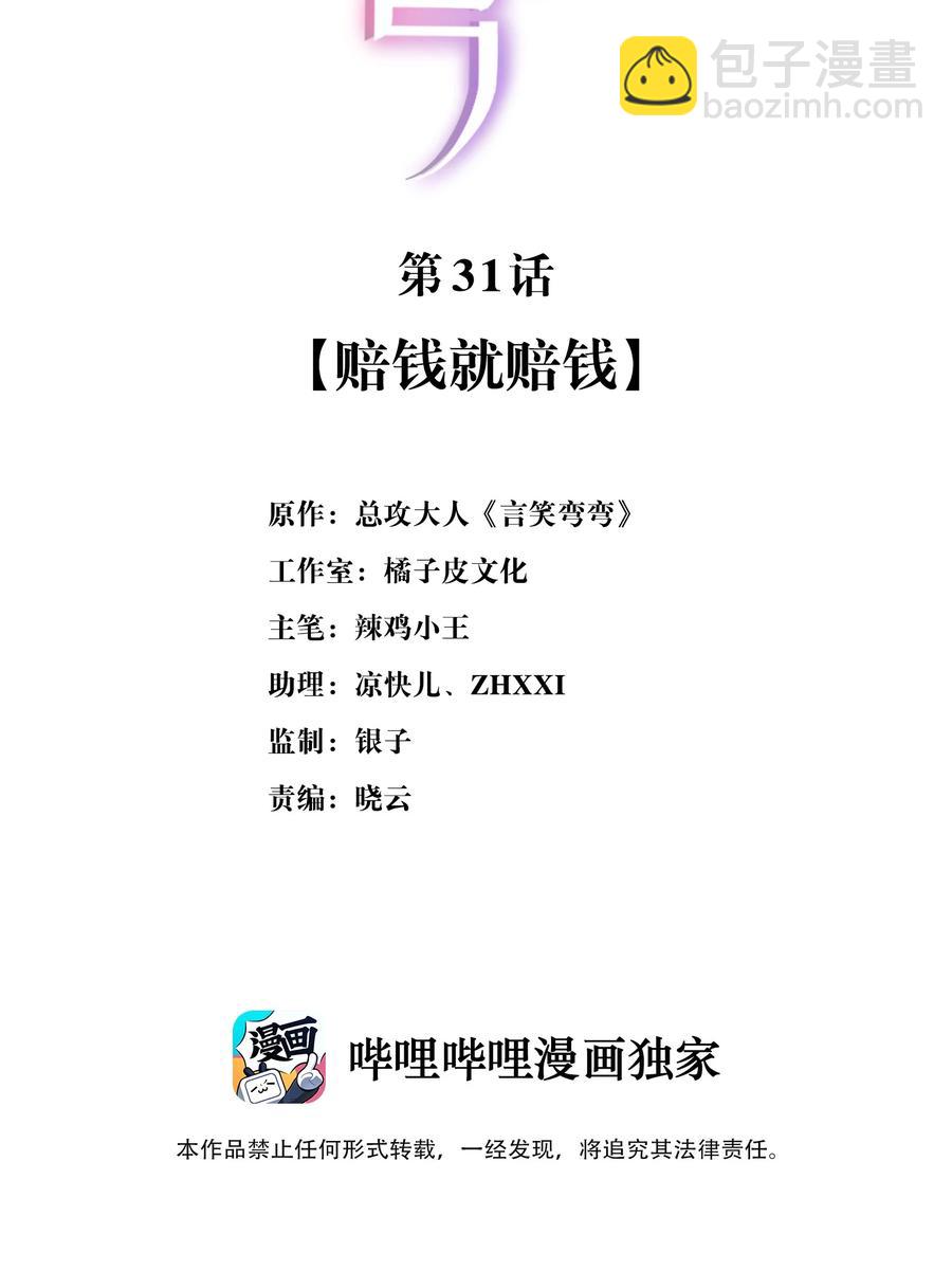 031 赔钱就赔钱1