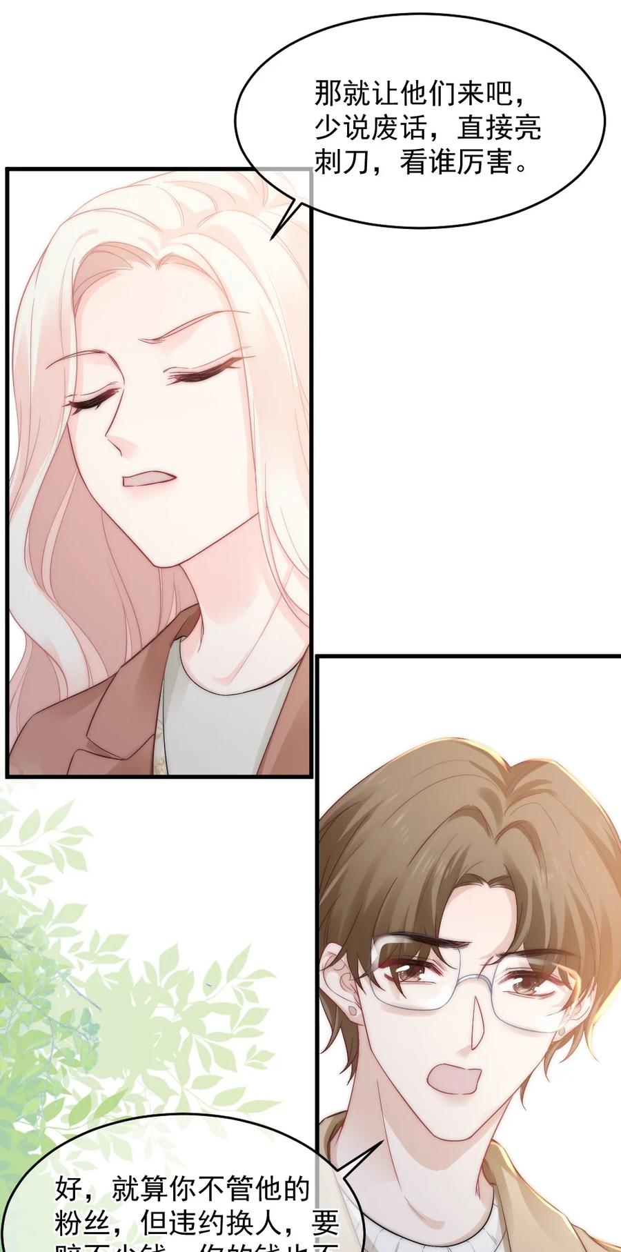 031 赔钱就赔钱25