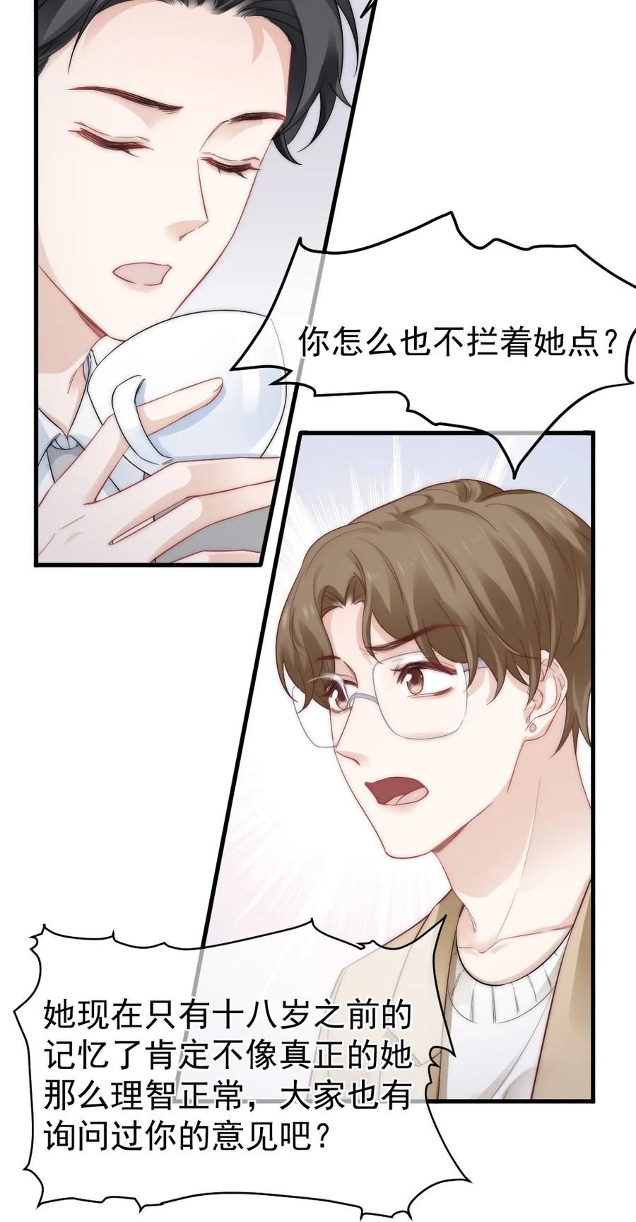 031 赔钱就赔钱31