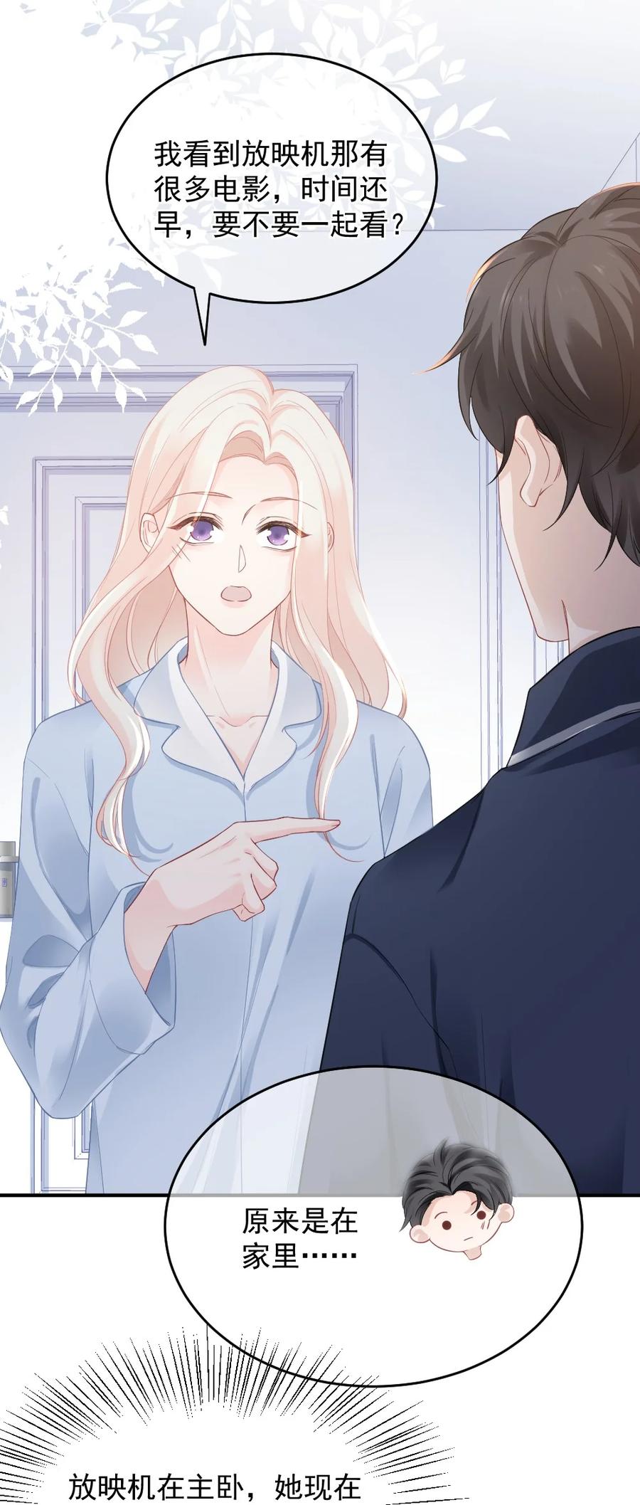 034 一起看电影5