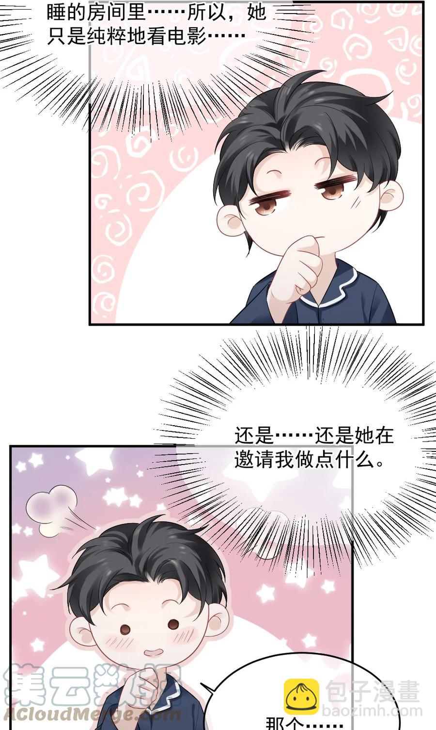 034 一起看电影6
