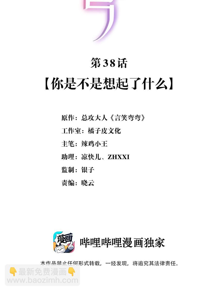 038 你是不是想起了什么1
