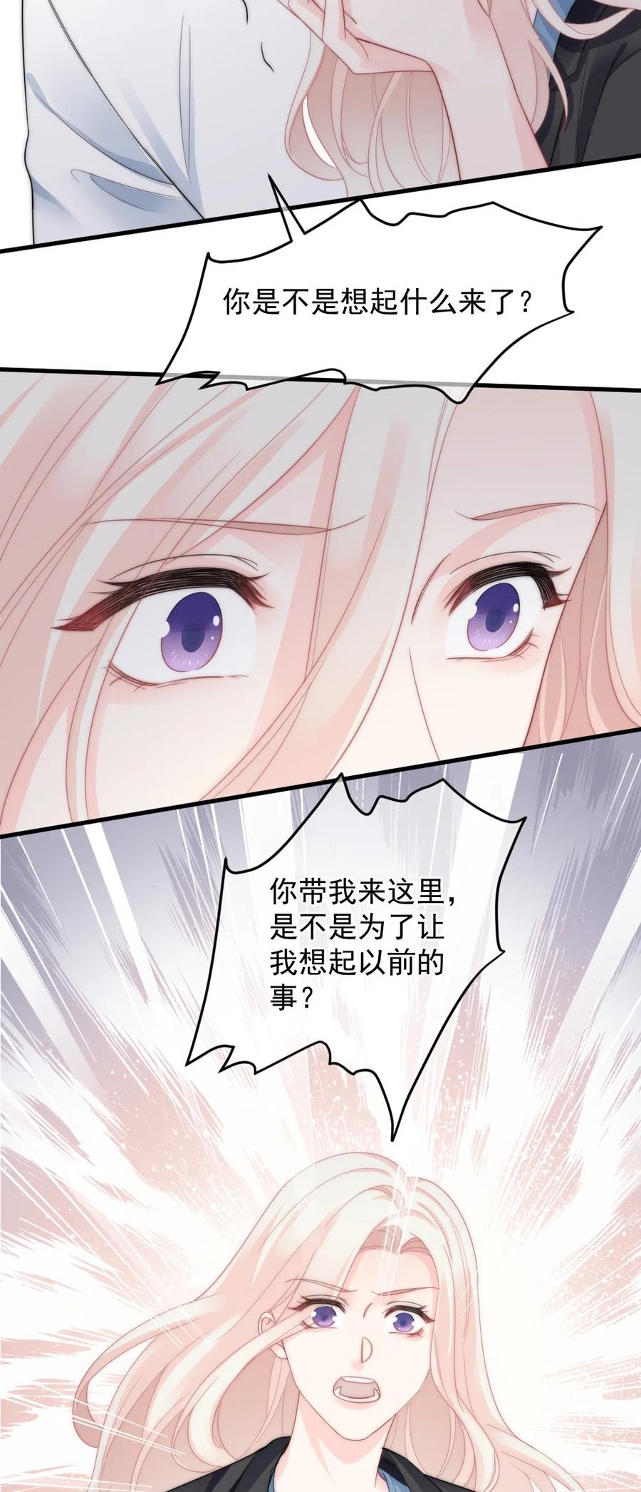 038 你是不是想起了什么19