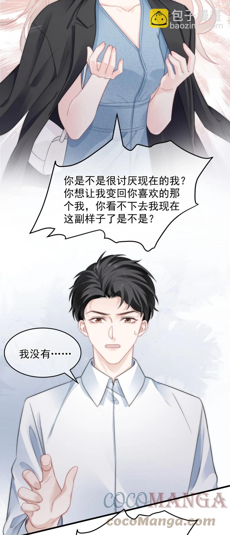 038 你是不是想起了什么20