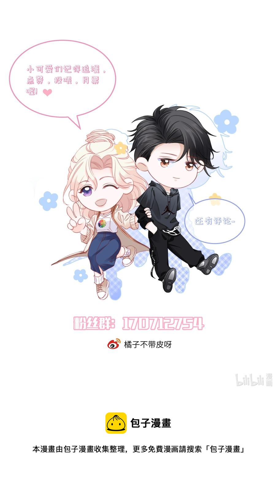 038 你是不是想起了什么33