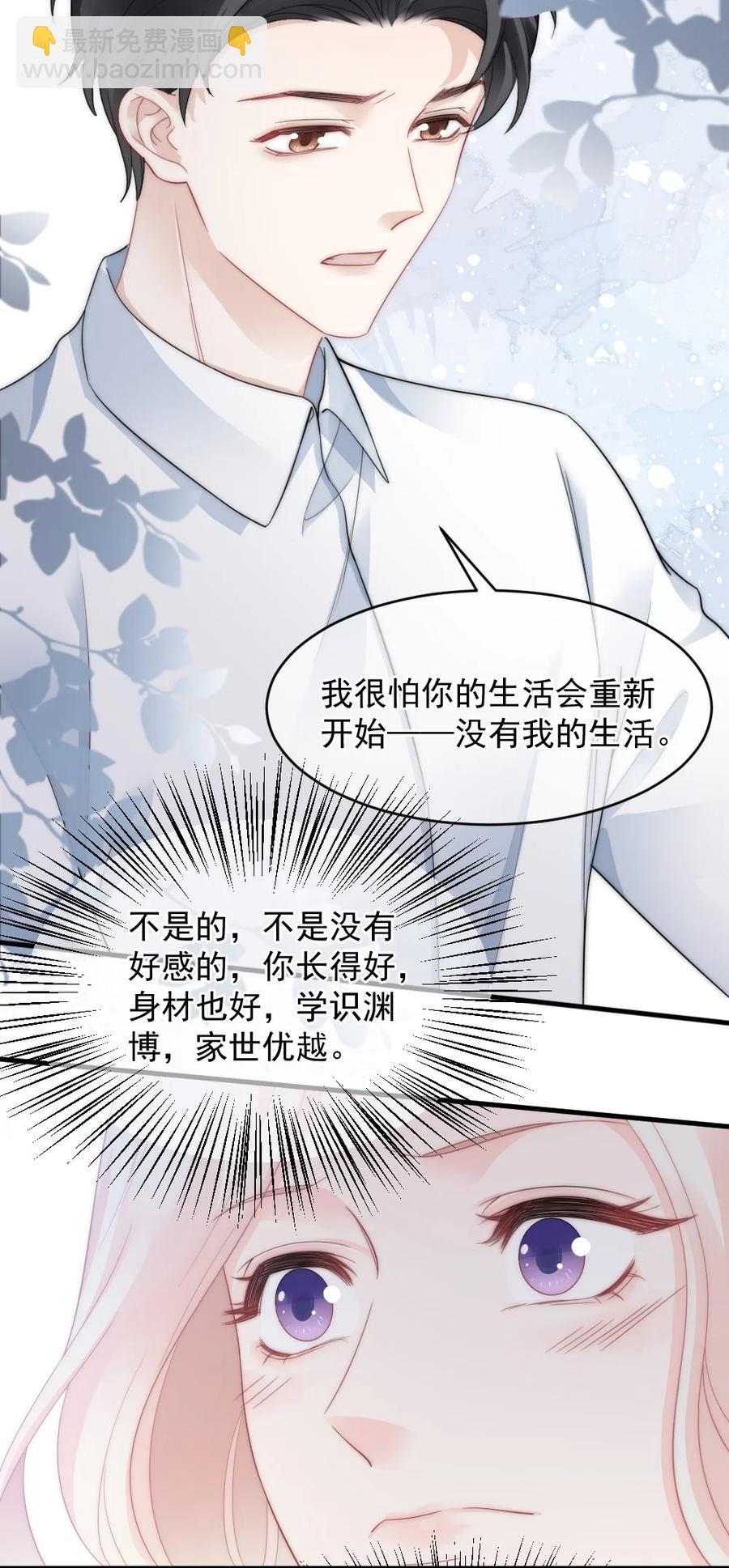 038 你是不是想起了什么9