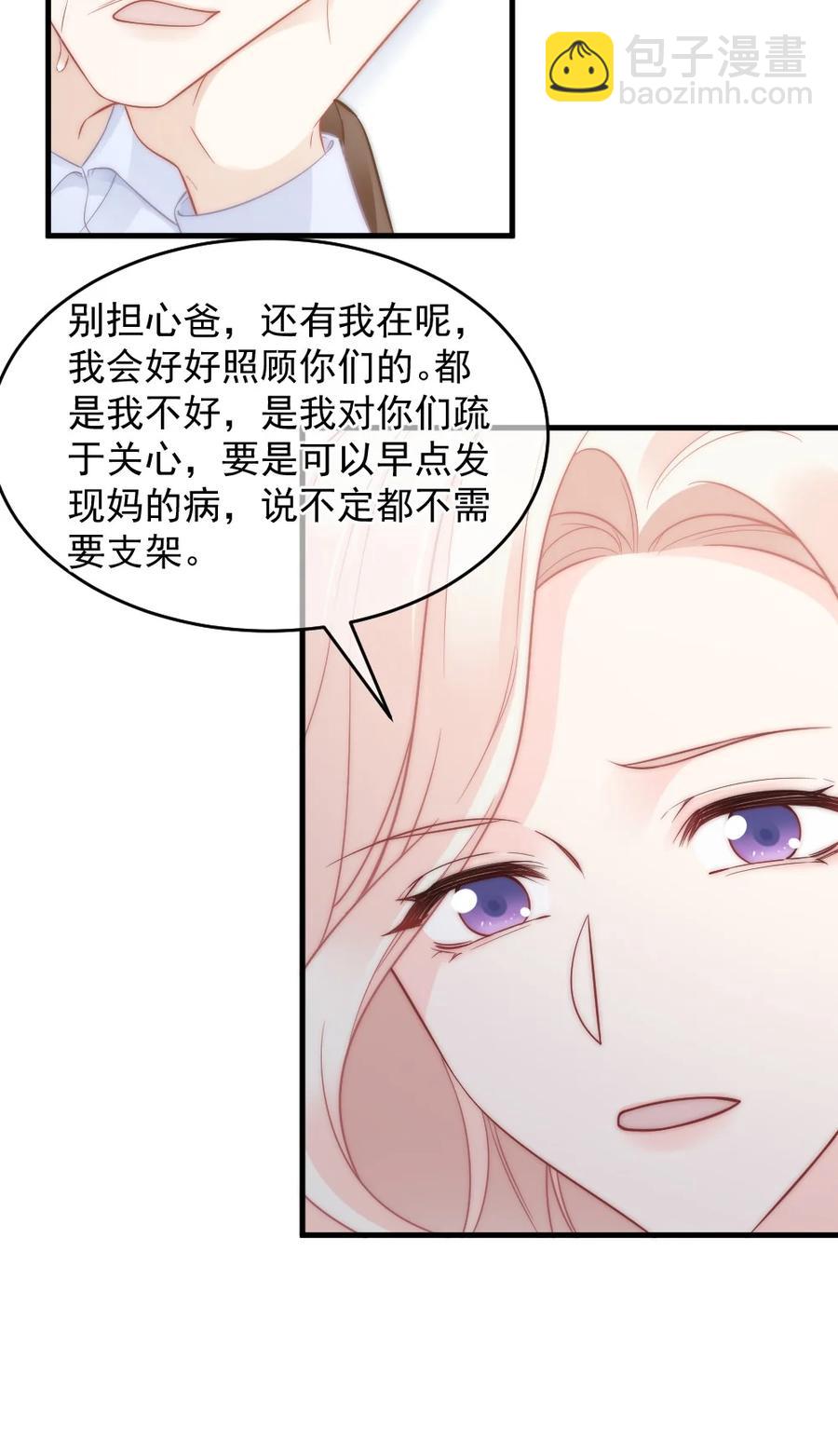 050 要当爸爸了7