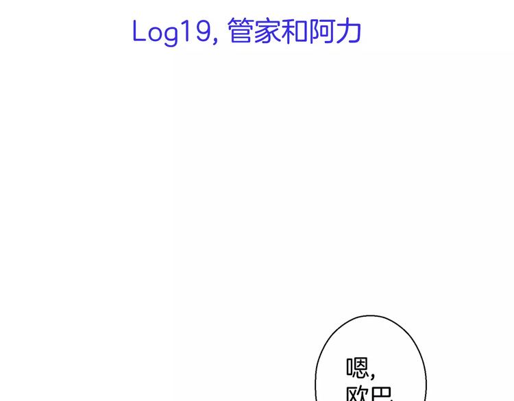 第19话3