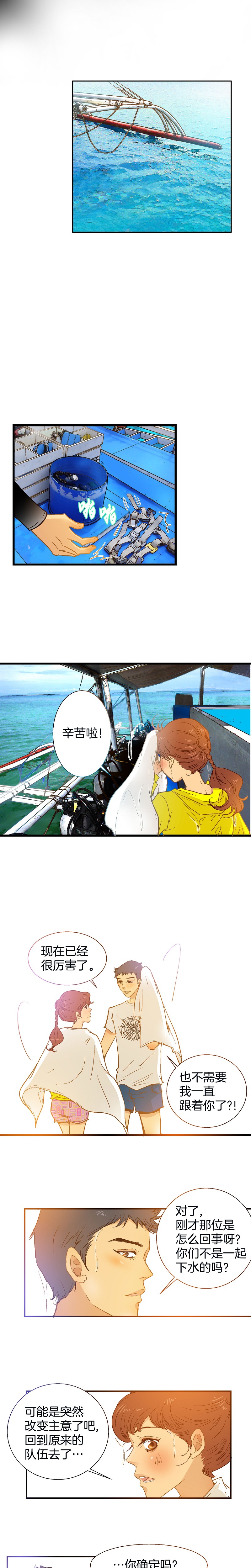 第35话2
