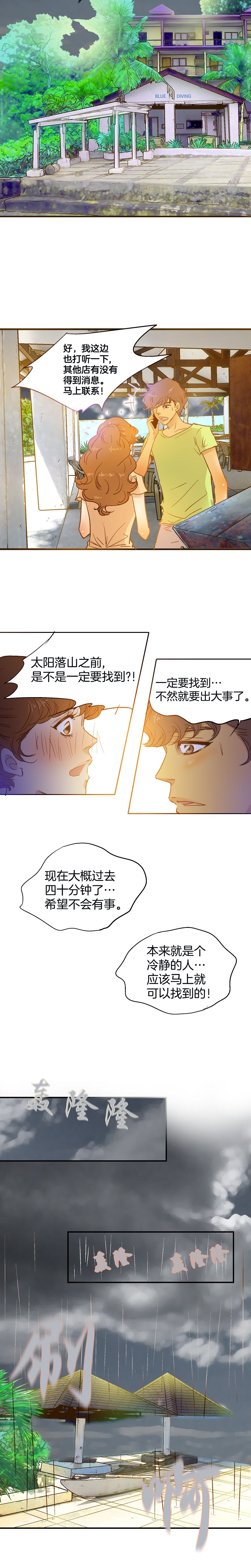 第35话4