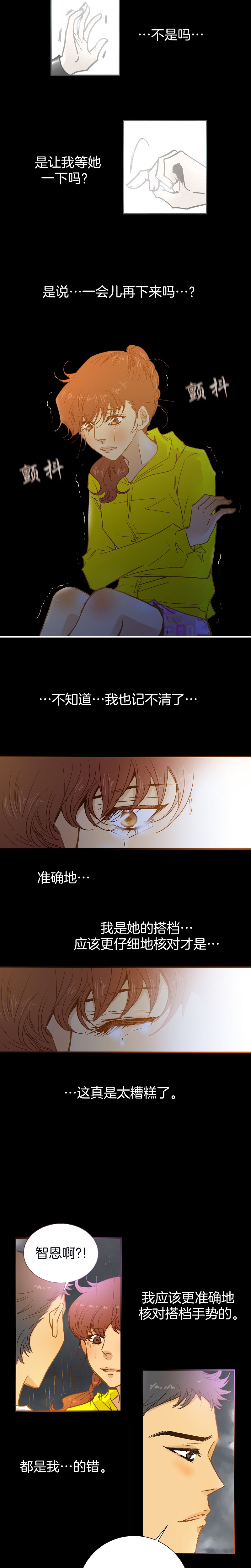 第35话8