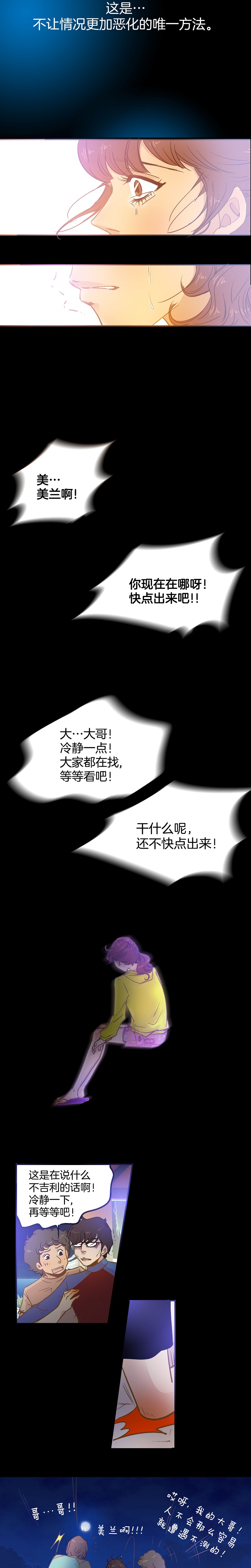 第36话3