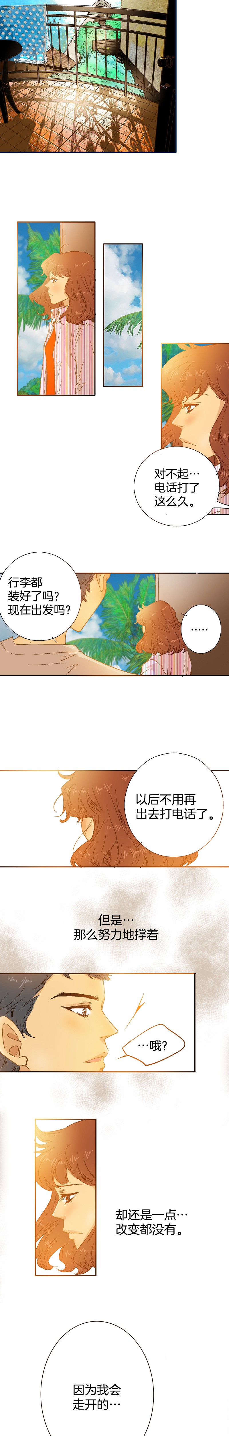第36话9
