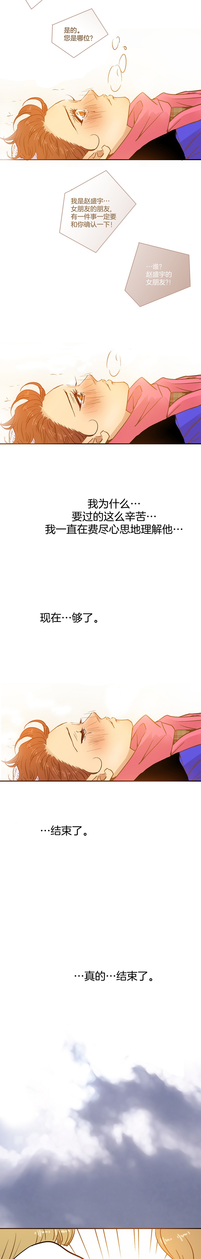 第38话10