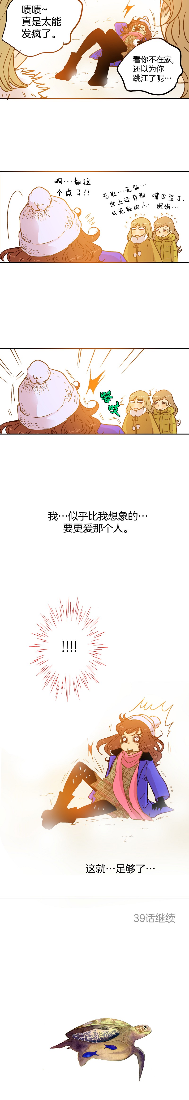 第38话11