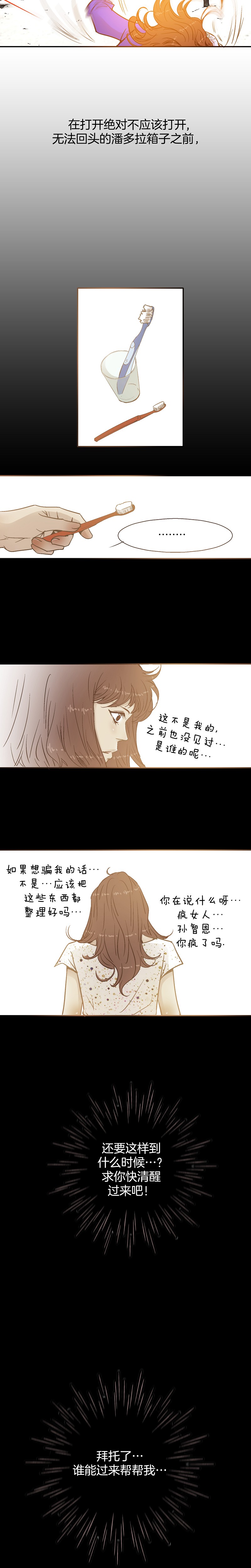 第38话5