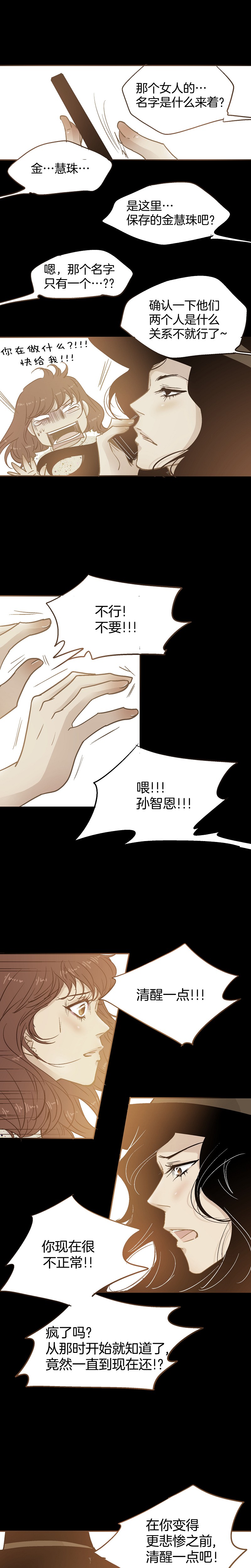 第38话7