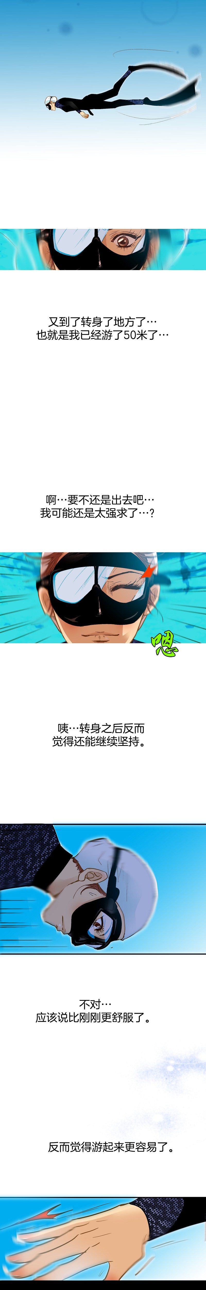 第45话2