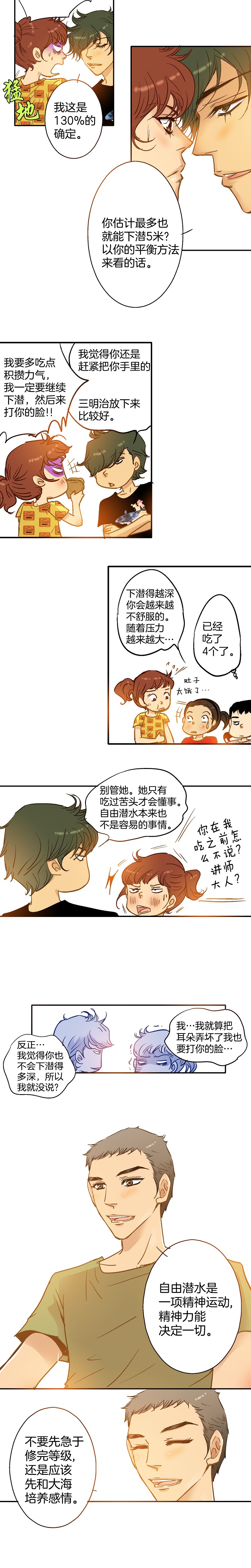 第51话3