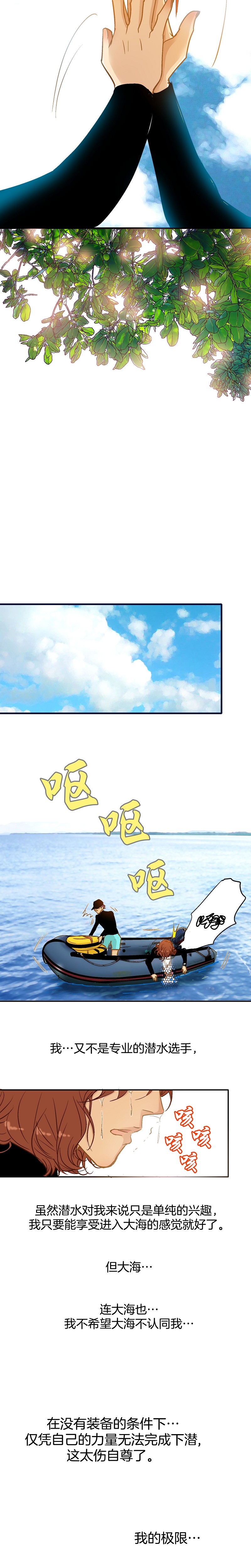 第51话8