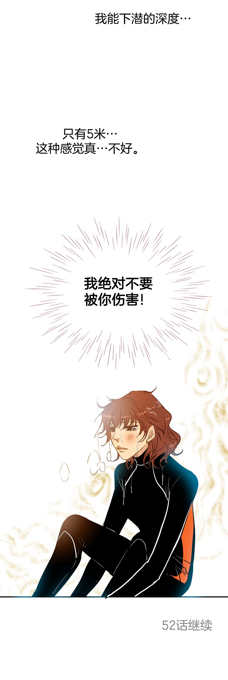 第51话9