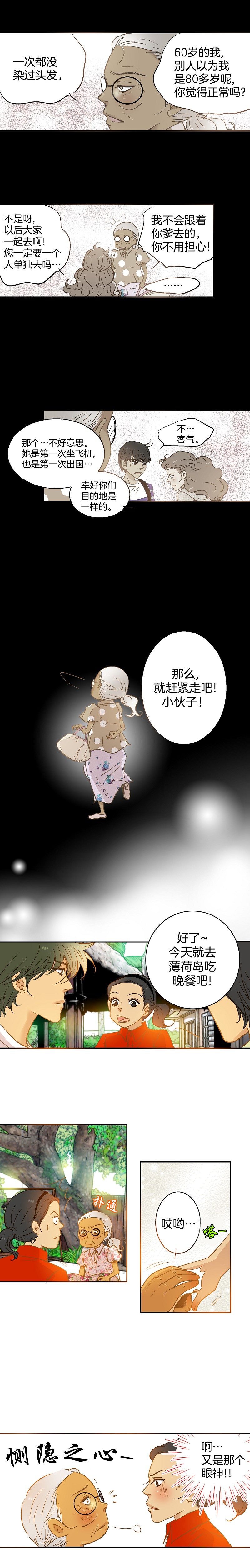 第62话4