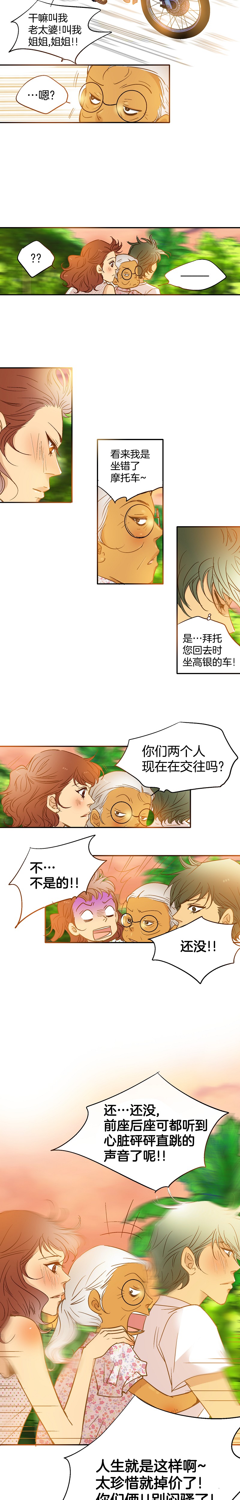 第62话8
