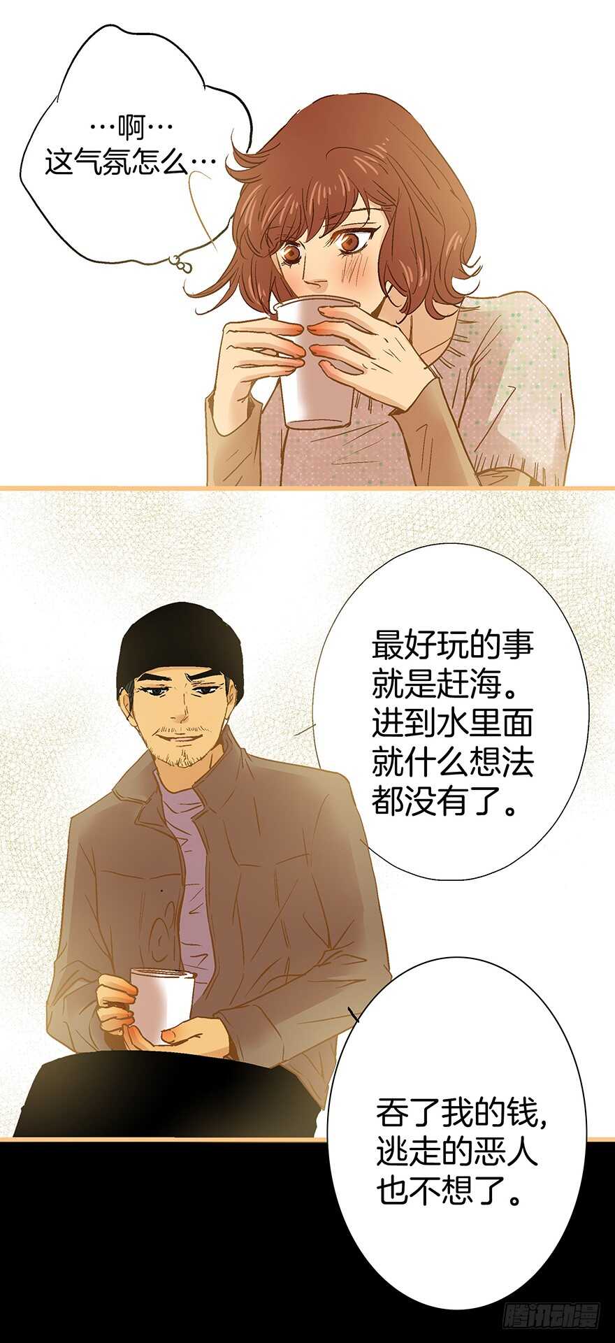 第73话14