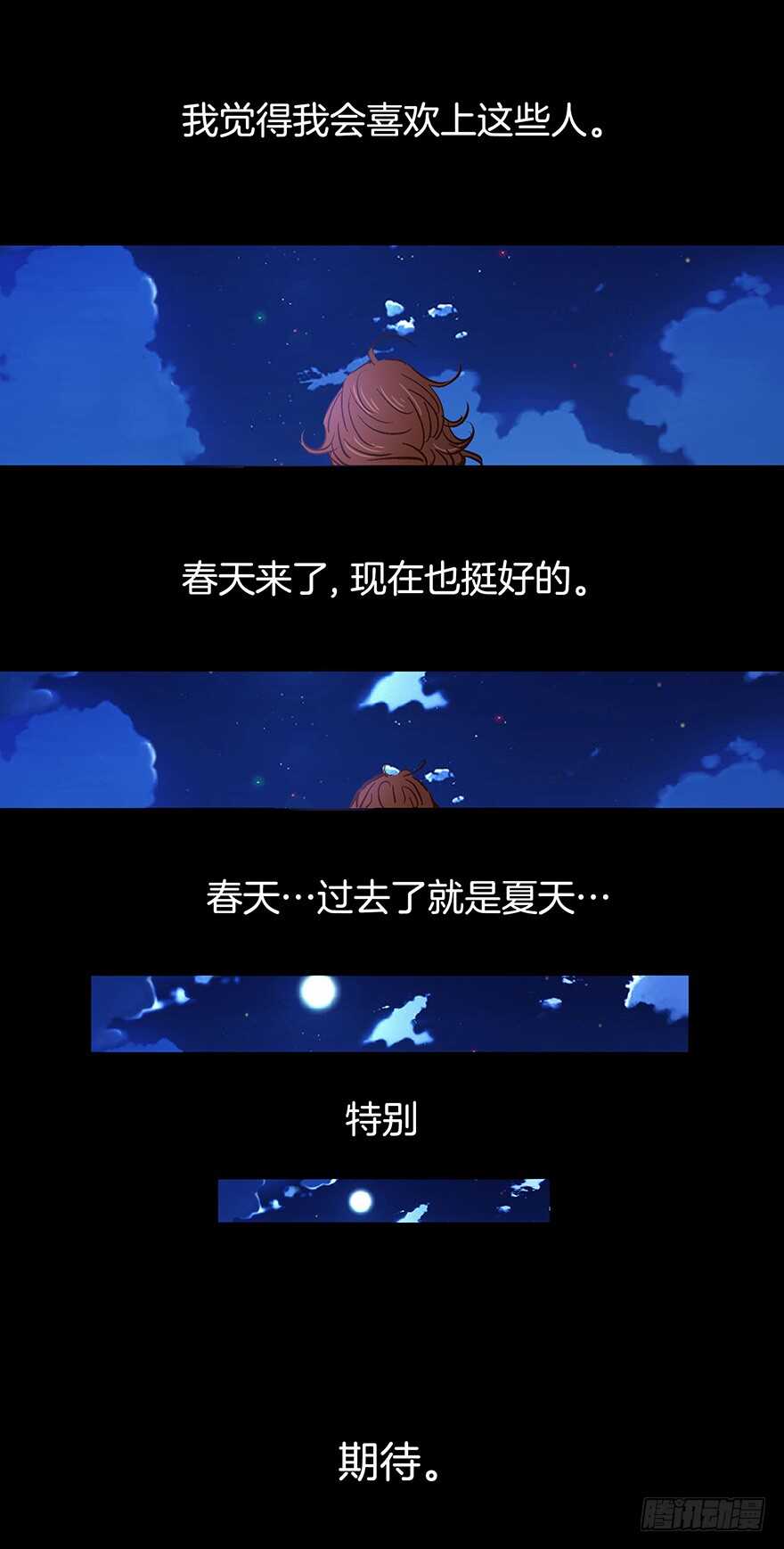 第73话21
