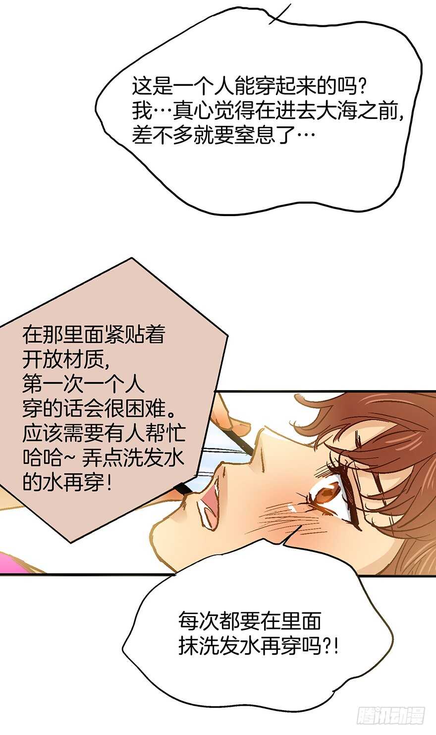 第73话28