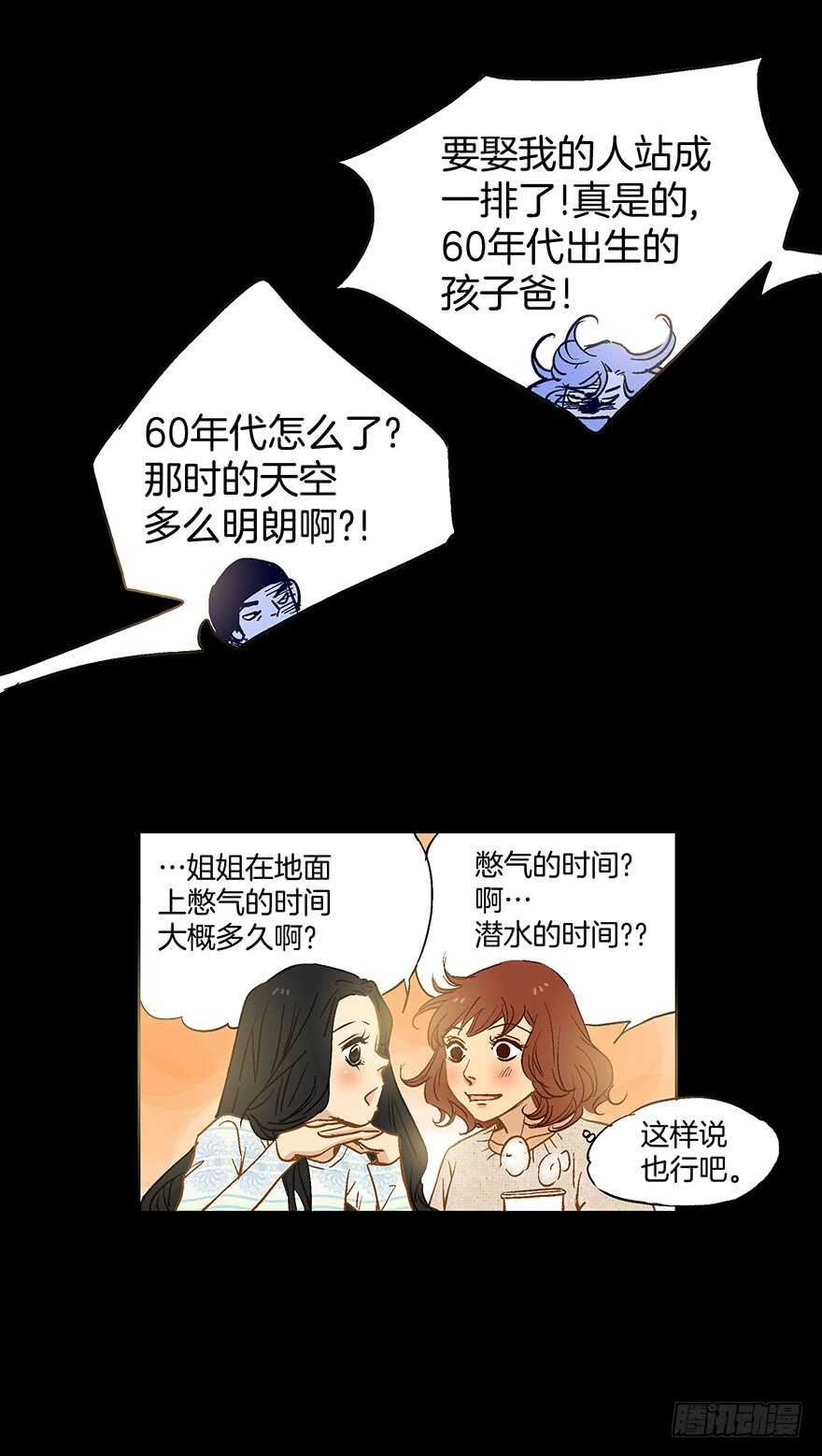 第73话8
