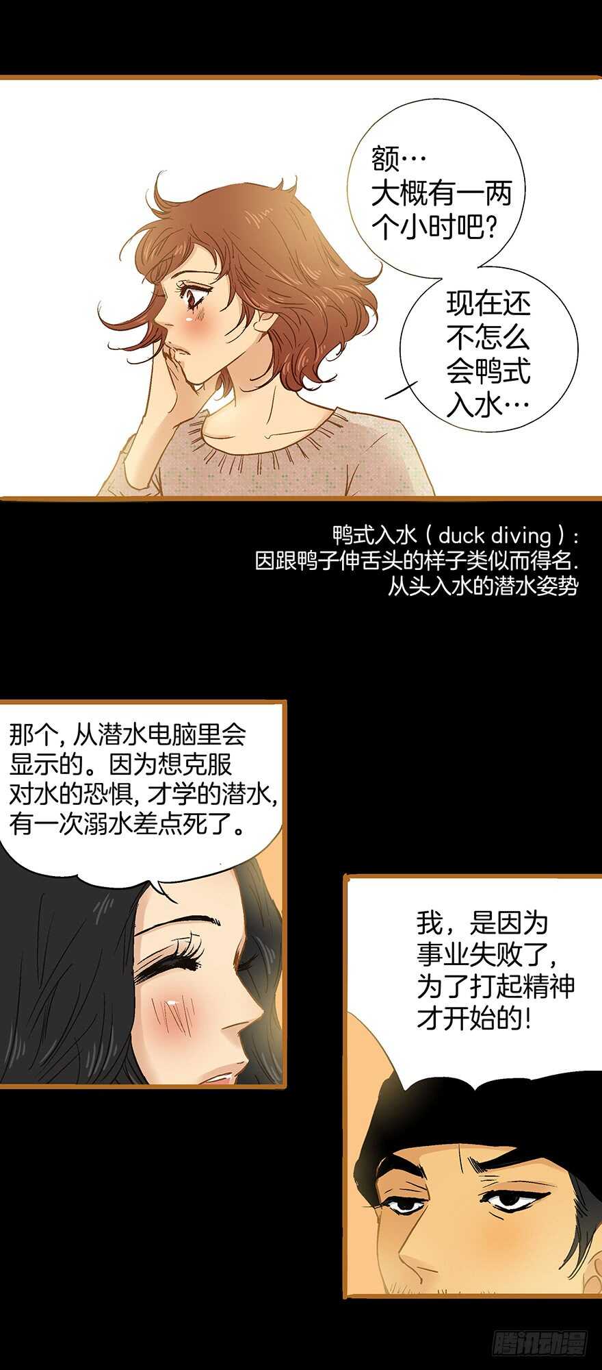 第73话9