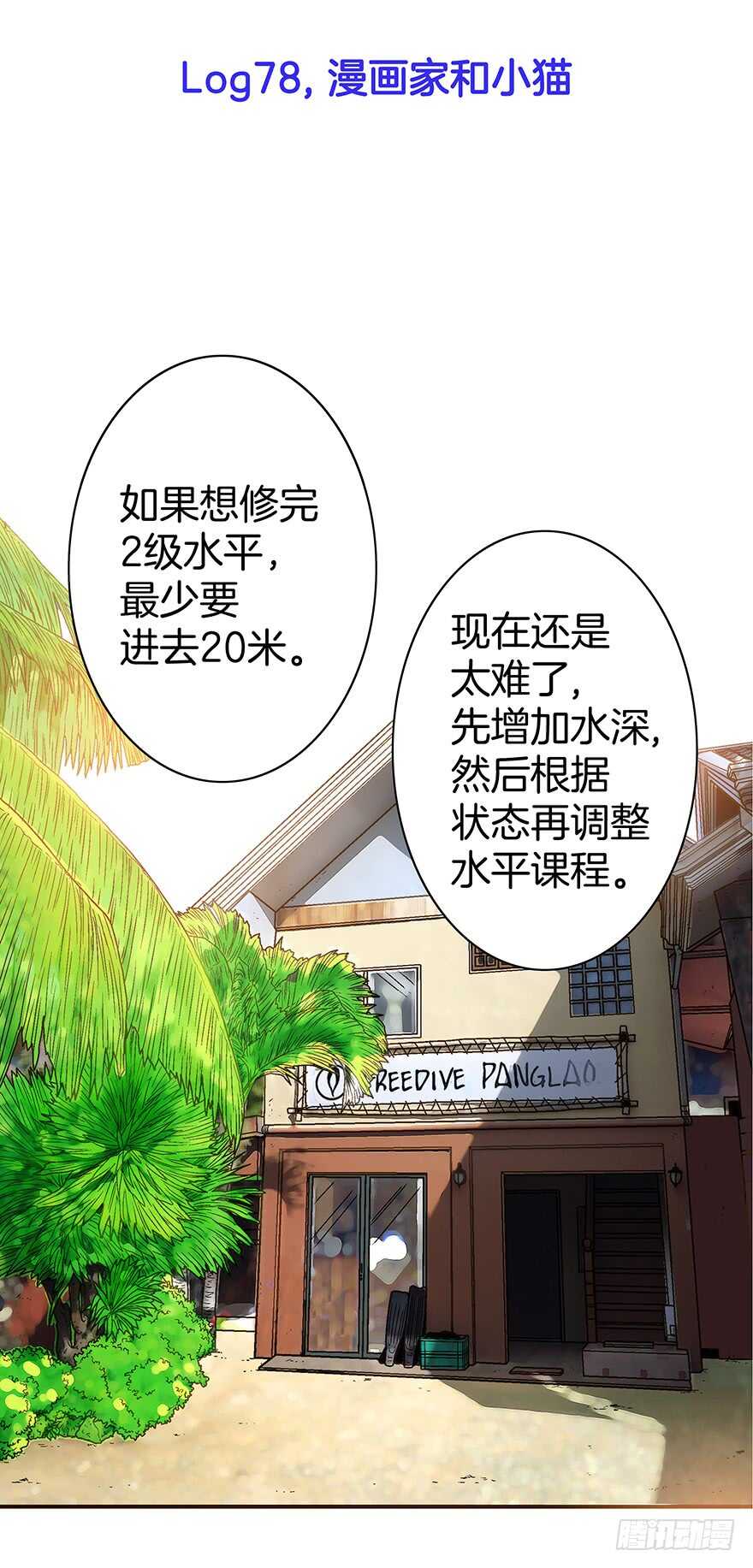 第78话1