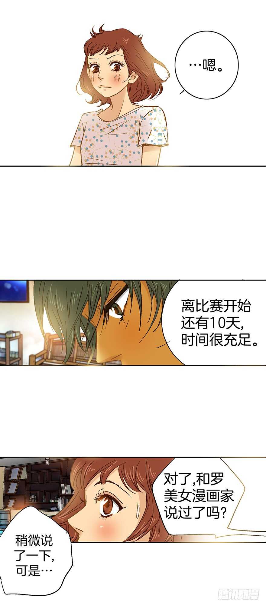 第78话2