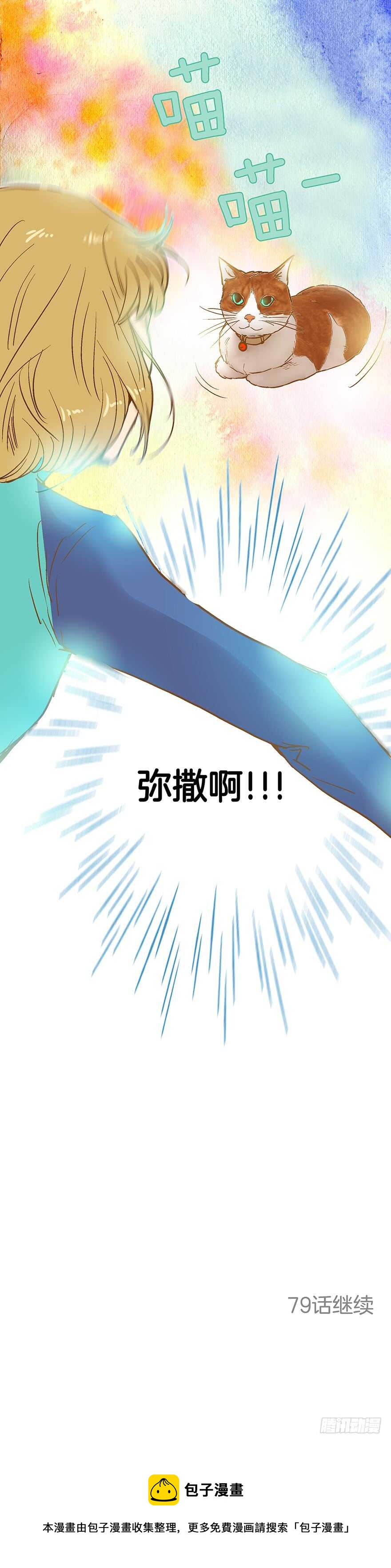 第78话32