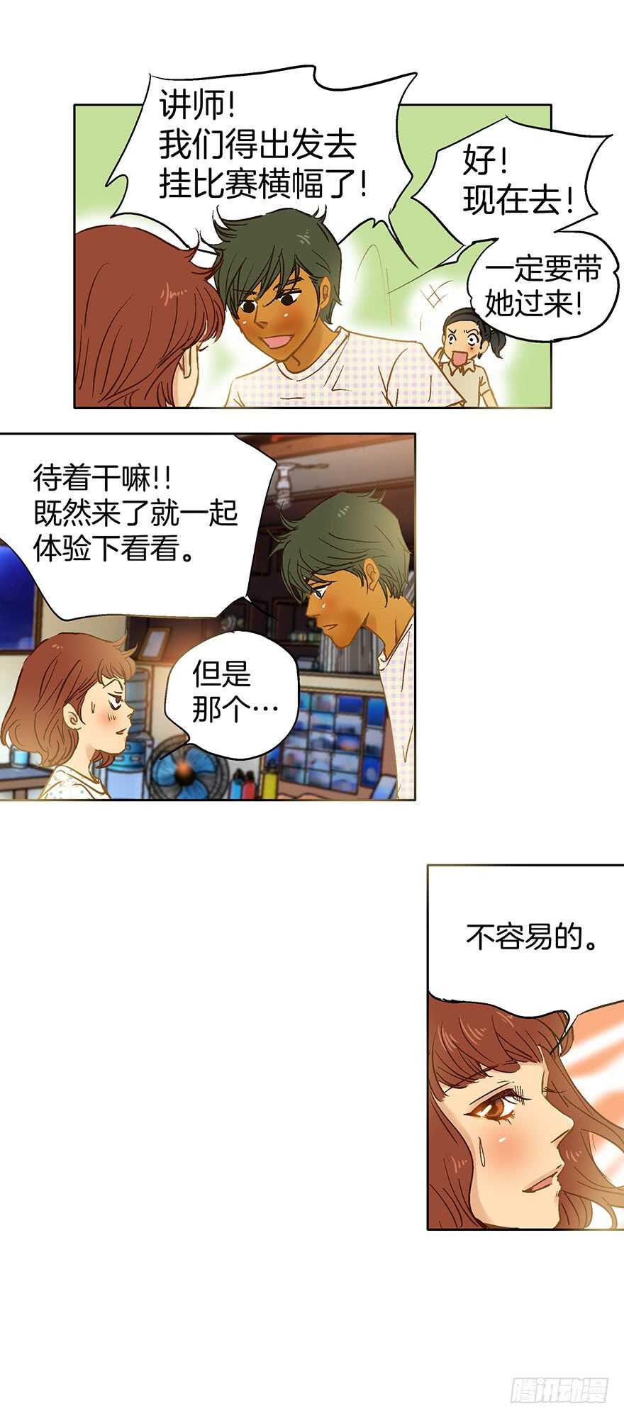 第78话4