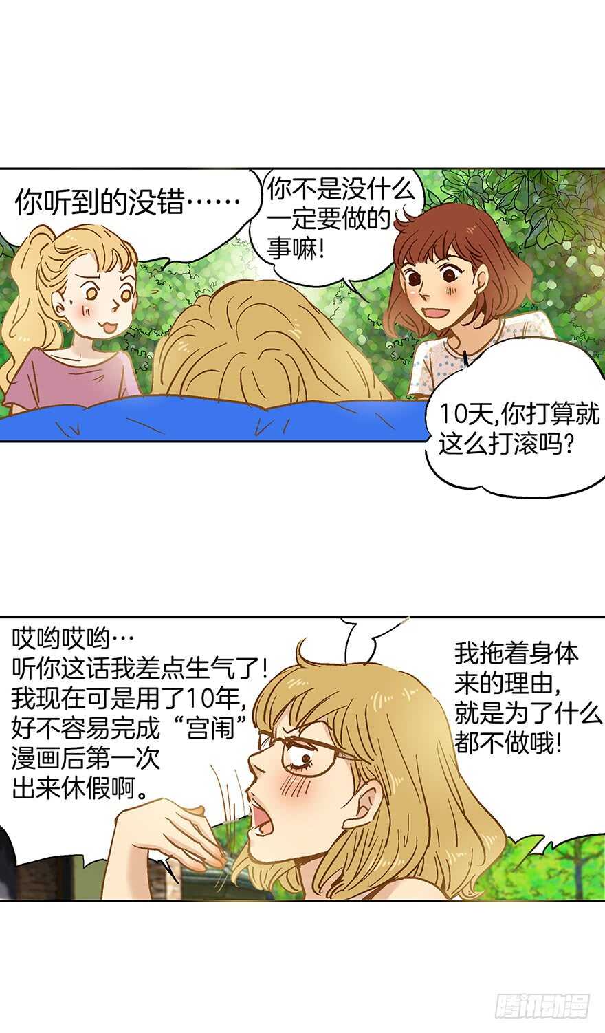 第78话7