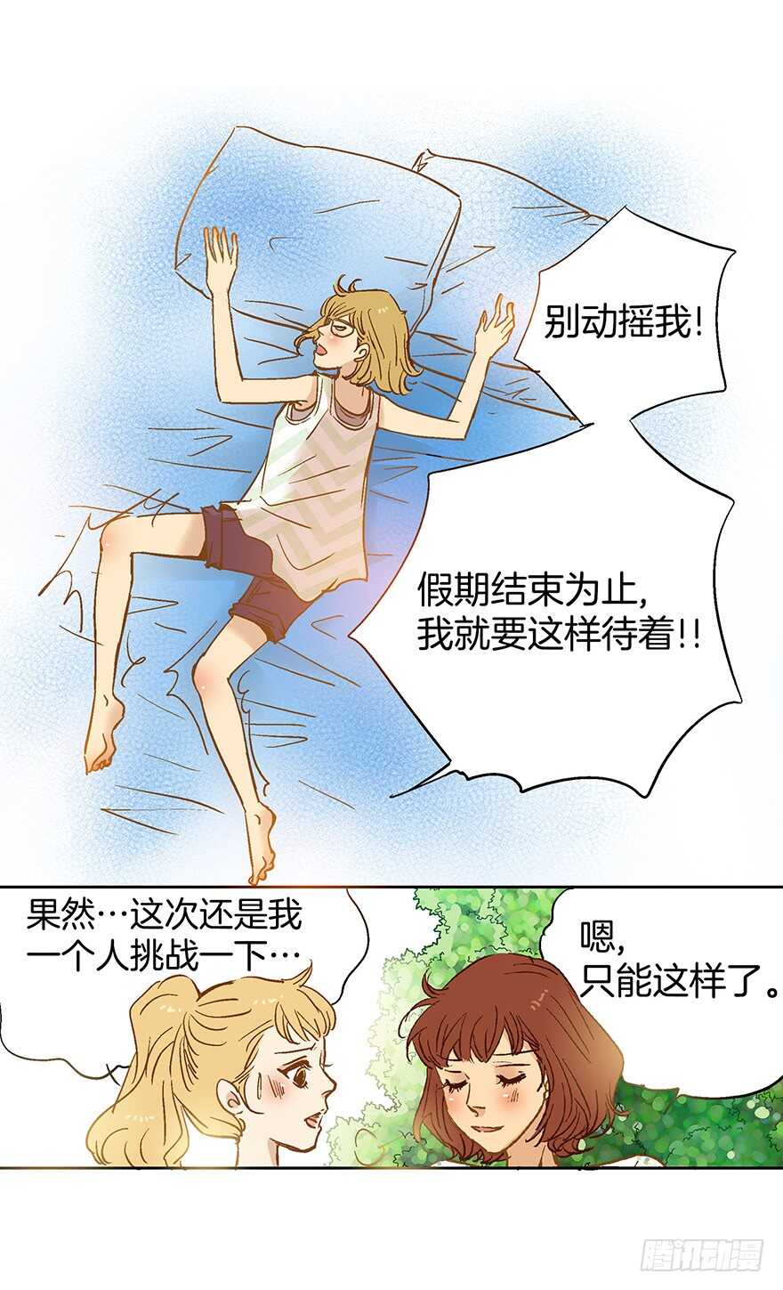 第78话8