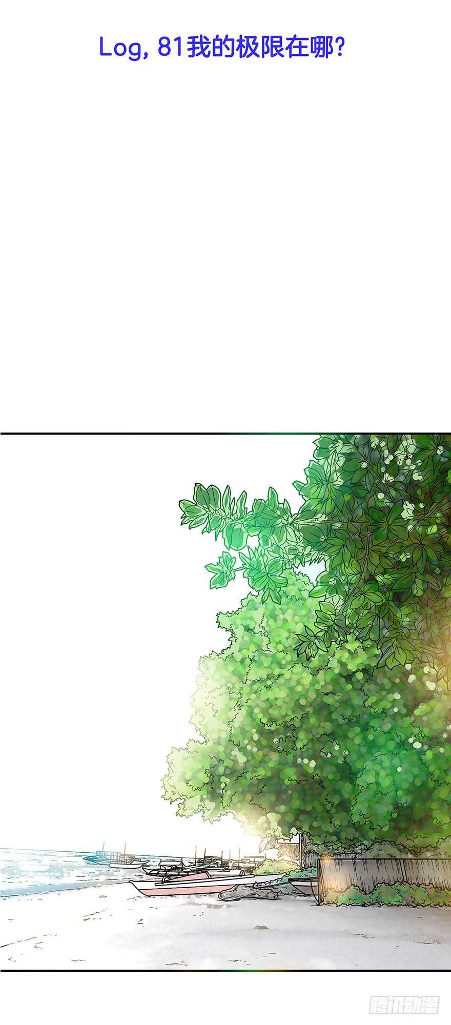 第81话1