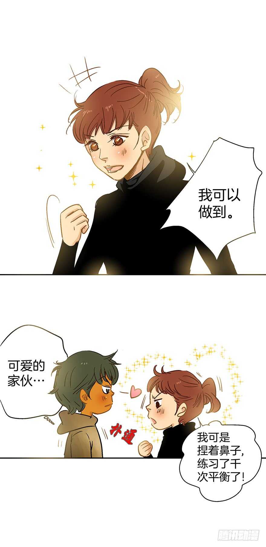 第81话17
