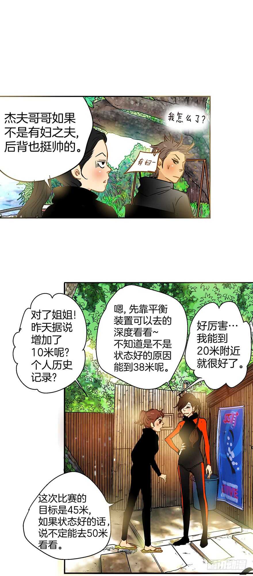第81话21