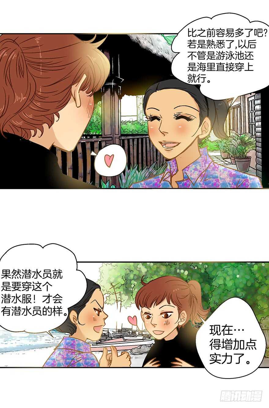 第81话7