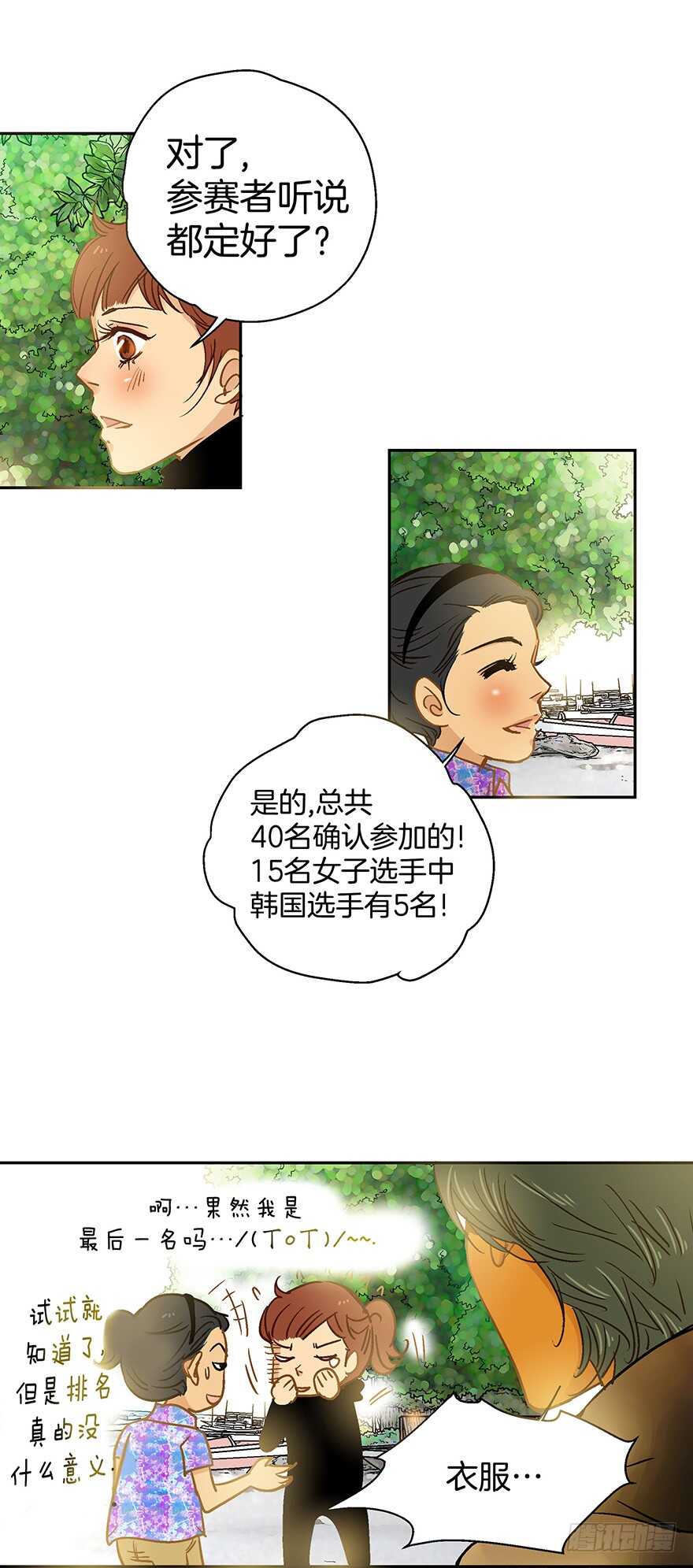 第81话8