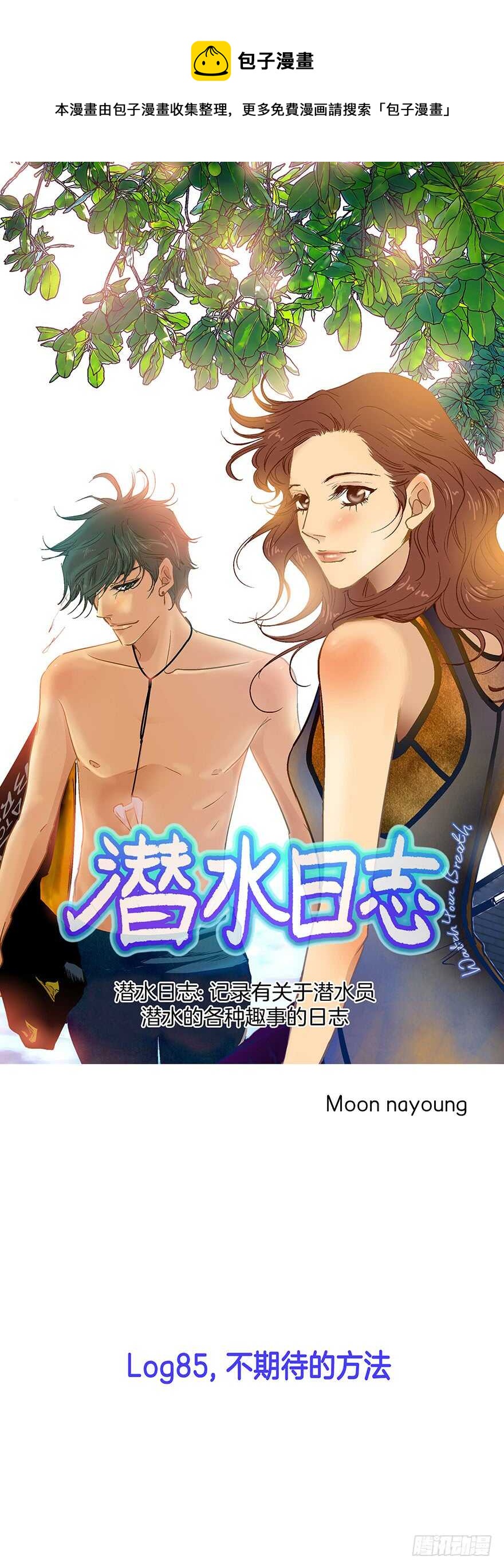 第85话0