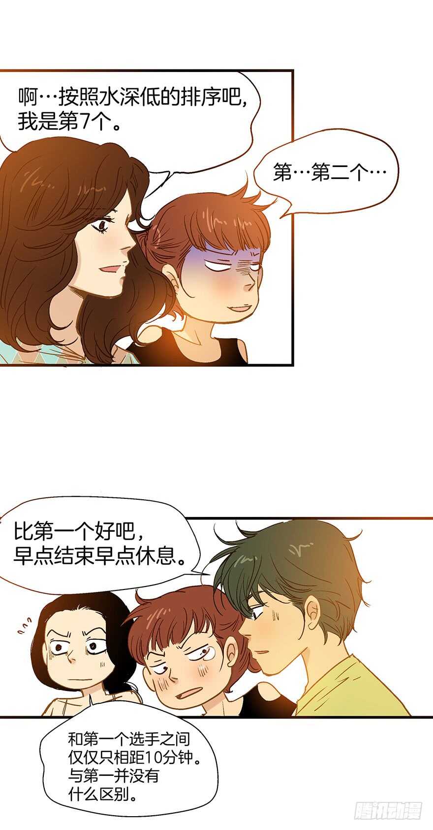 第85话11