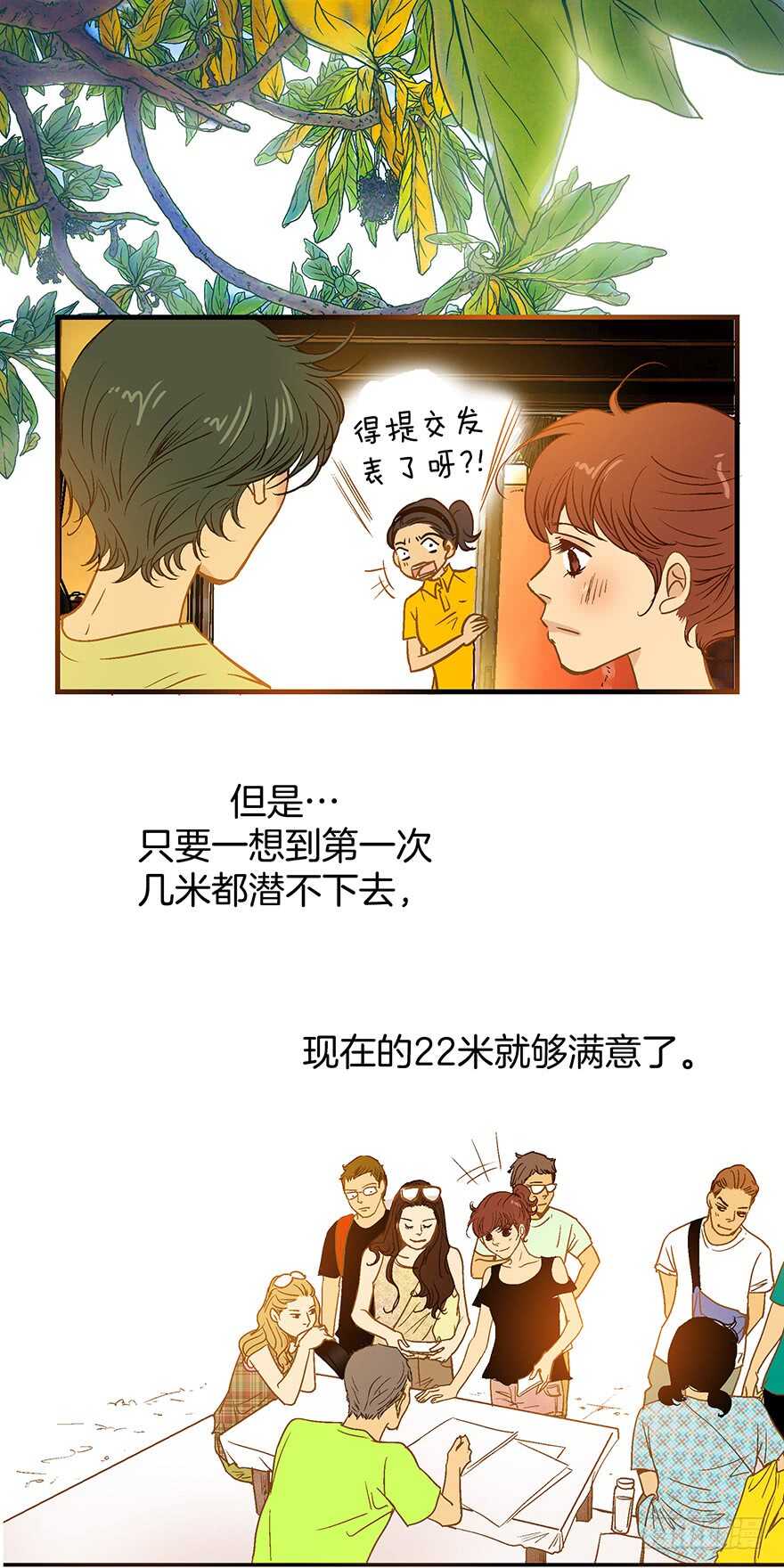 第85话4