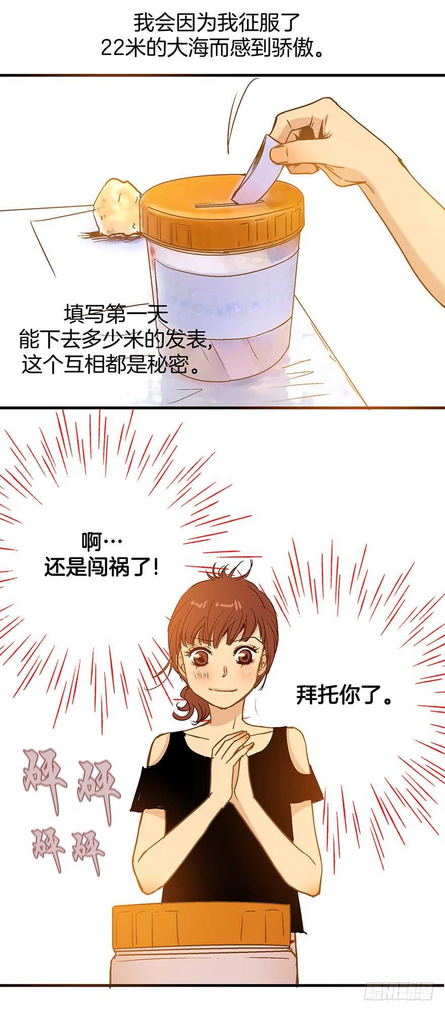 第85话6