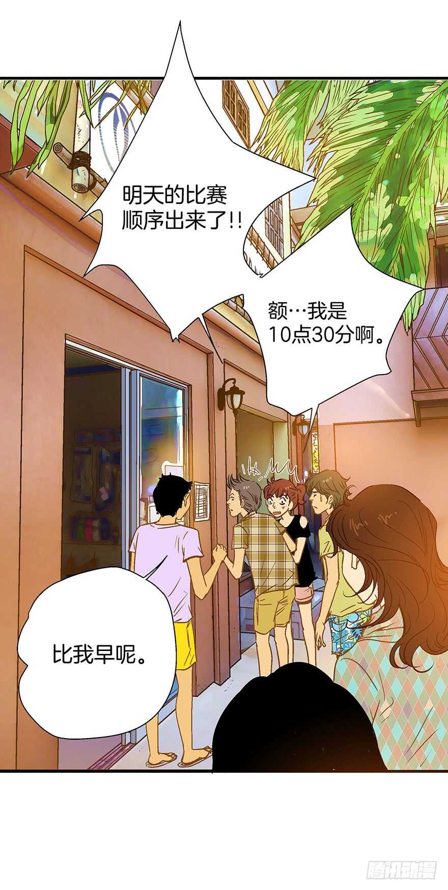 第85话8