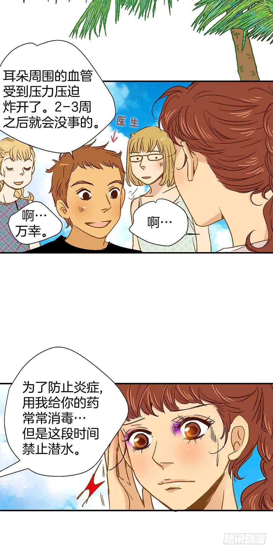 第89话2